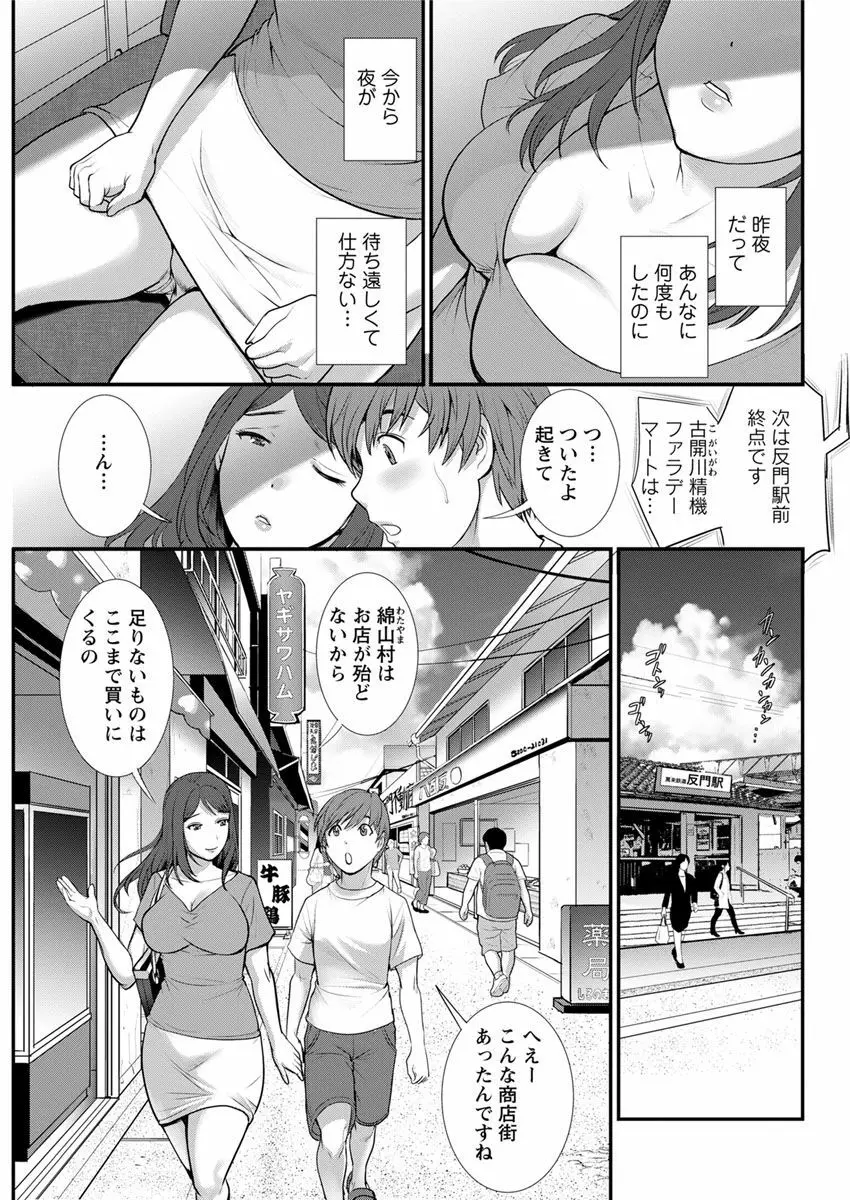 マナさんと母屋を離れて… 第1-2, 4話 Page.51