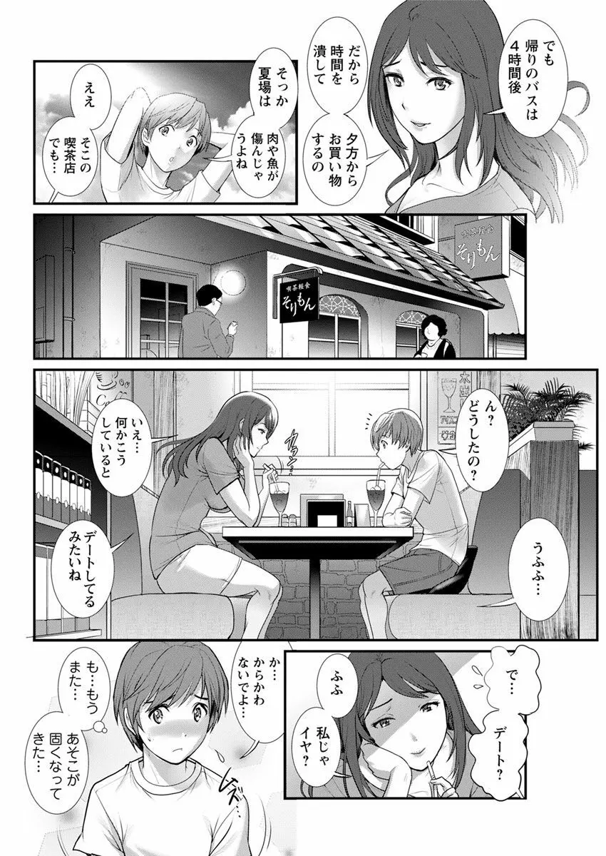 マナさんと母屋を離れて… 第1-2, 4話 Page.52