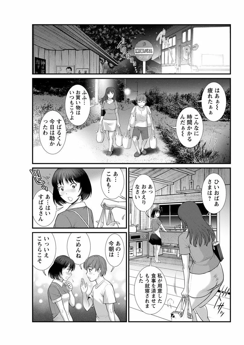 マナさんと母屋を離れて… 第1-2, 4話 Page.53