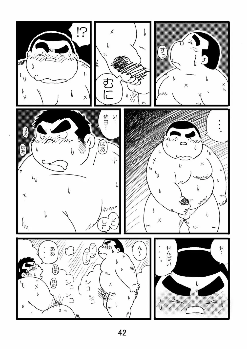 猪熊1 Page.44