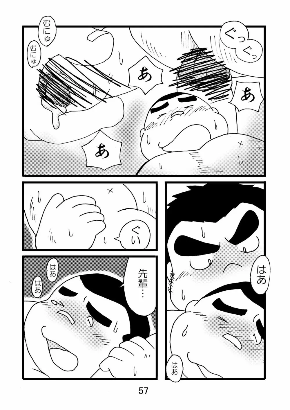 猪熊1 Page.59