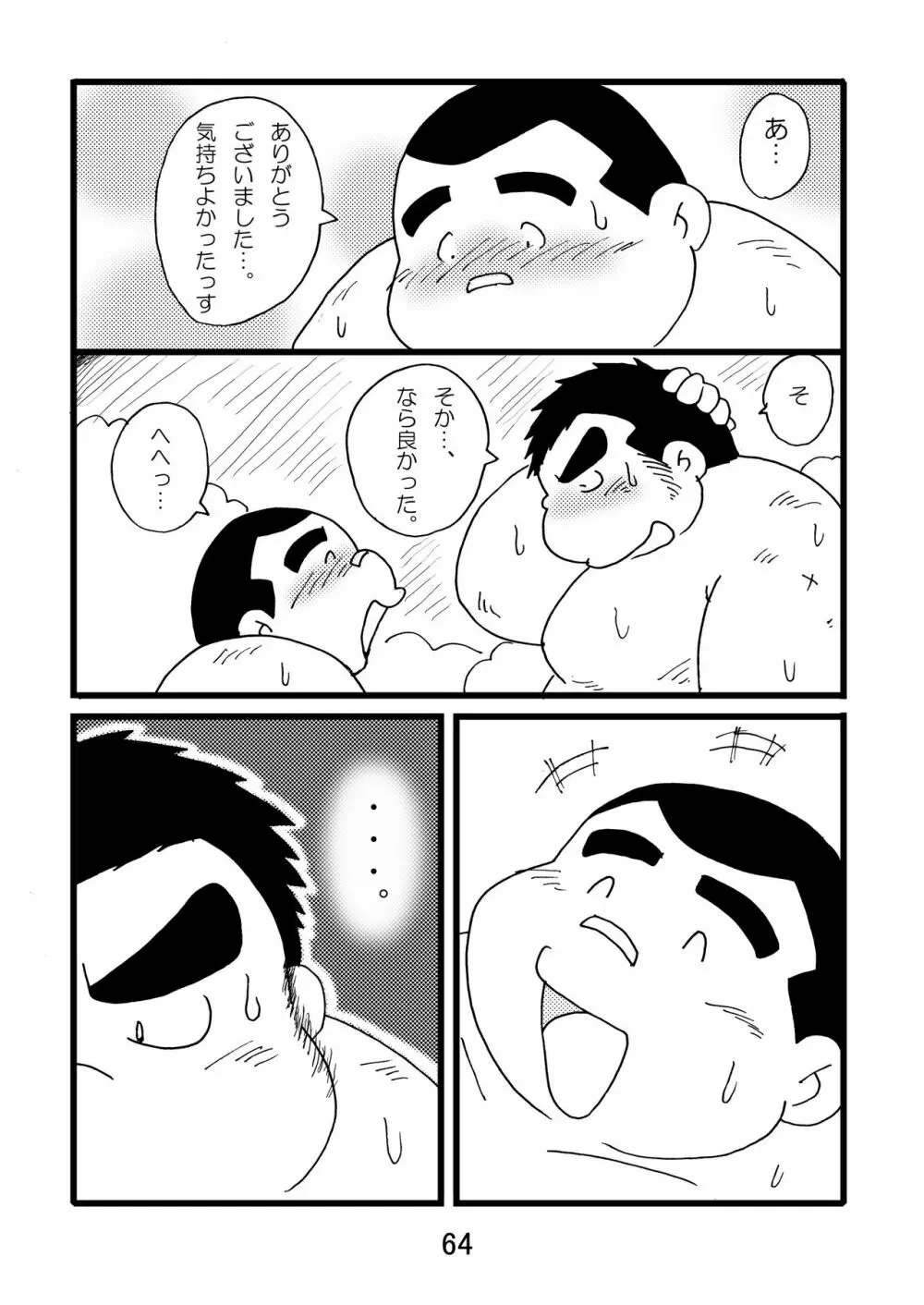 猪熊1 Page.66