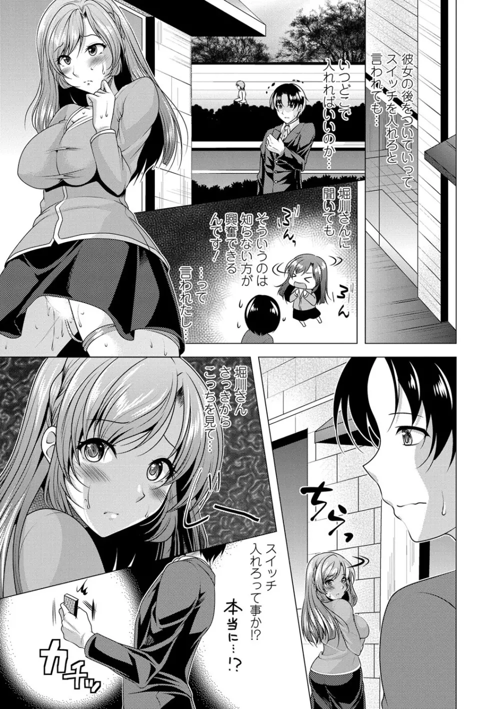 こちら人妻お悩み相談所 Page.136