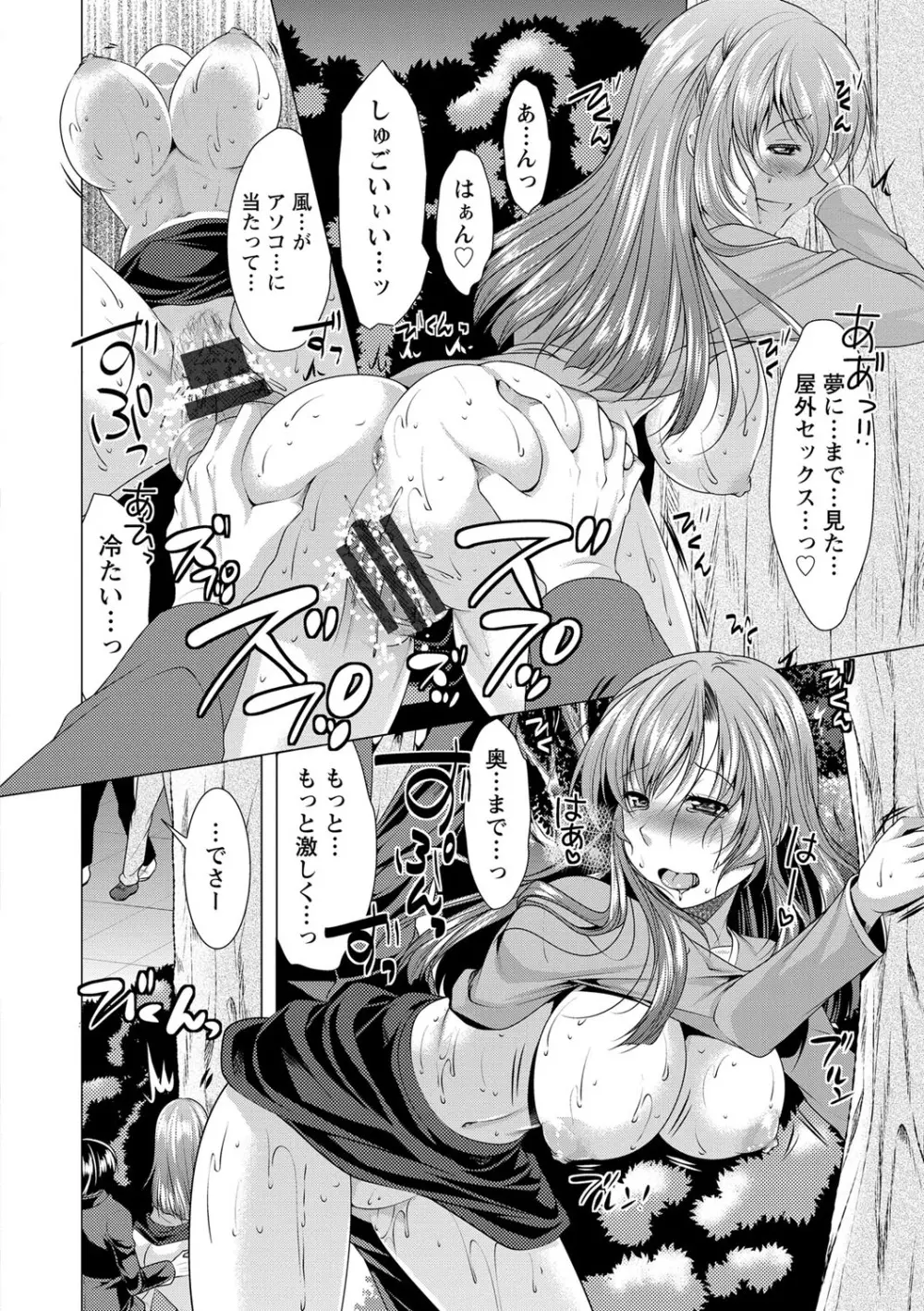 こちら人妻お悩み相談所 Page.143