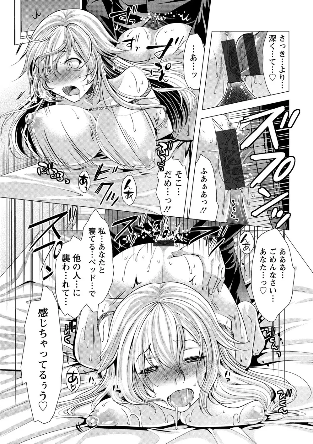 こちら人妻お悩み相談所 Page.54