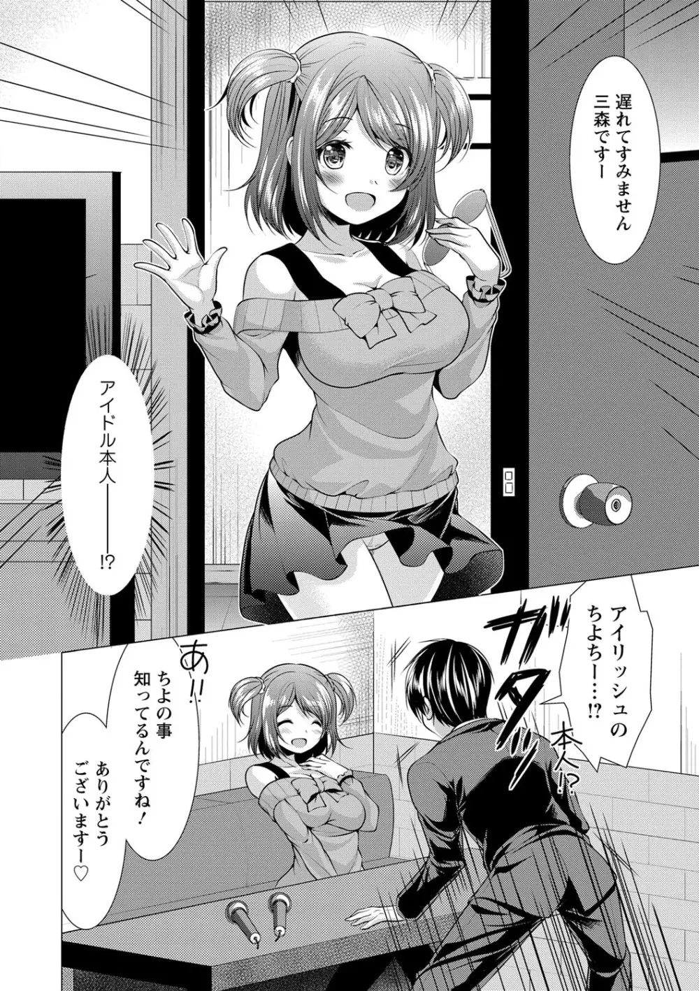 こちら人妻お悩み相談所 Page.63