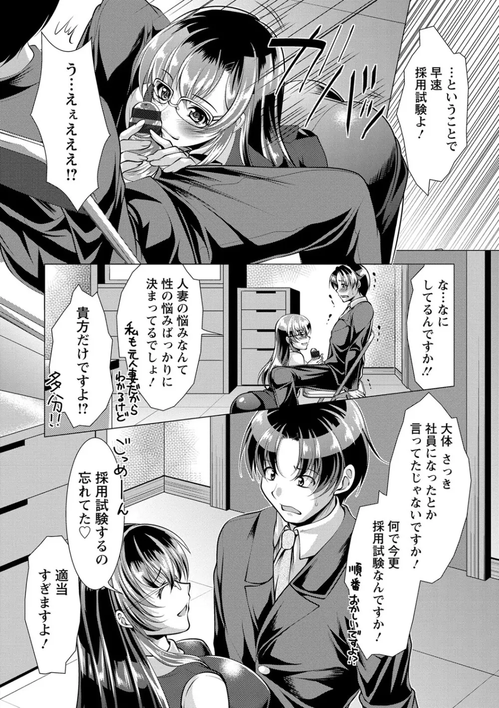 こちら人妻お悩み相談所 Page.9