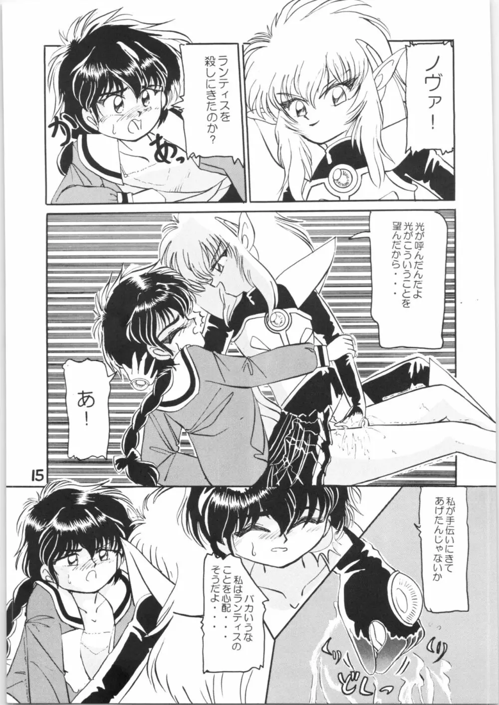 Strawberry Short Cake Page.14