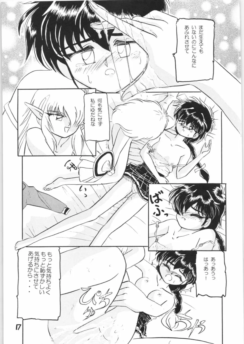 Strawberry Short Cake Page.16