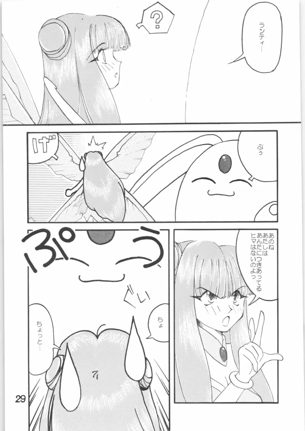 Strawberry Short Cake Page.28