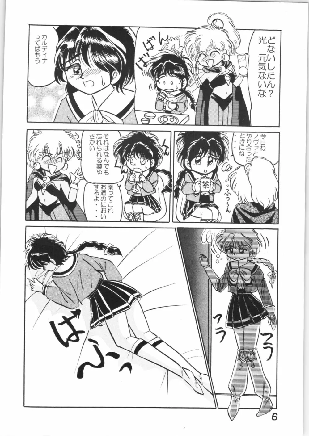 Strawberry Short Cake Page.5
