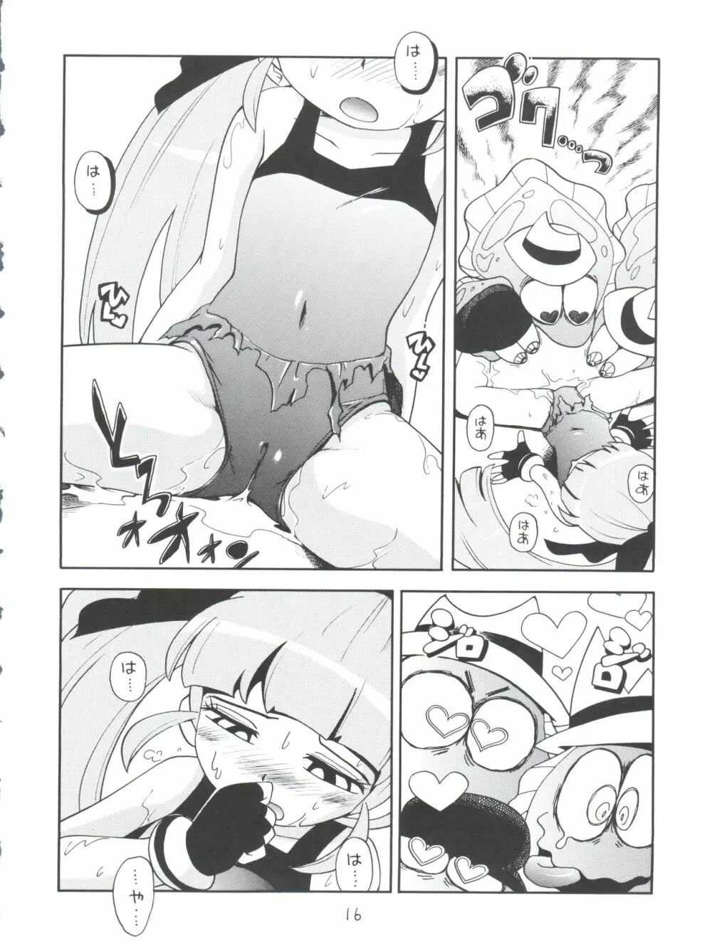 ケミカルZ おんなのこ Page.16