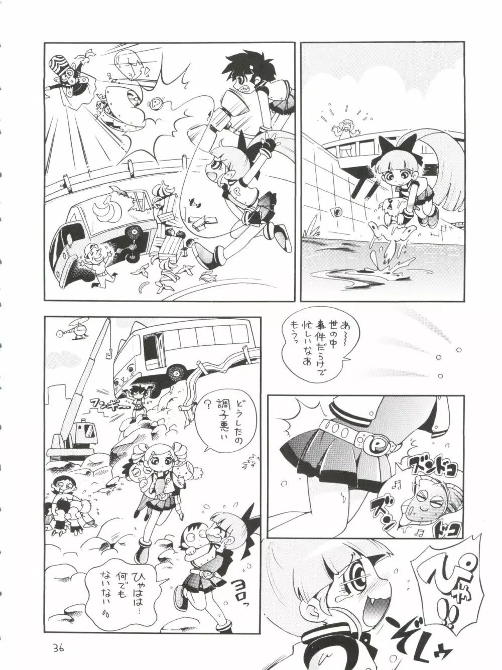 ケミカルZ おんなのこ Page.36