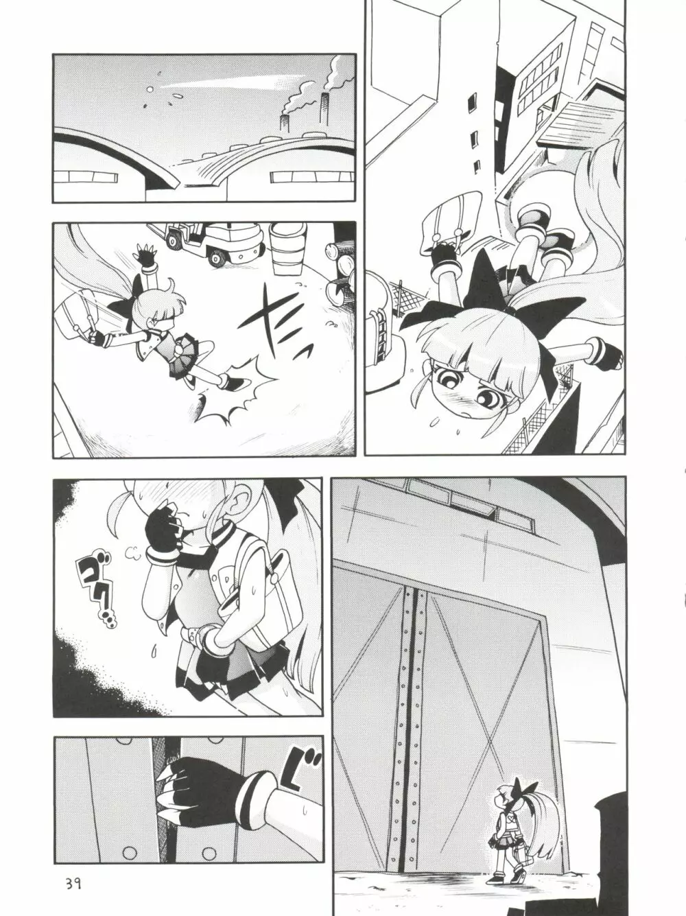 ケミカルZ おんなのこ Page.39