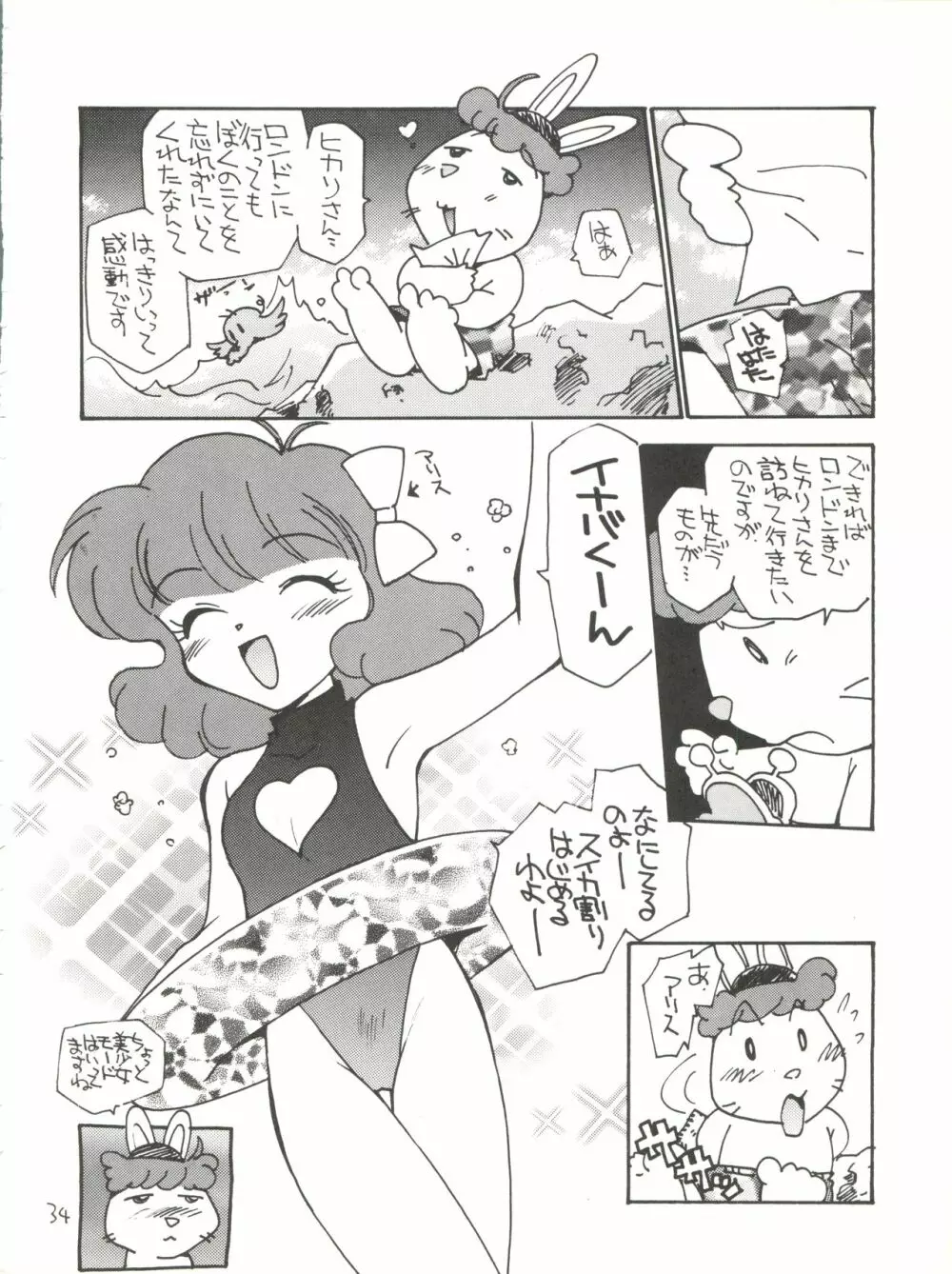 女が女のワキの下に欲情する時 Page.34