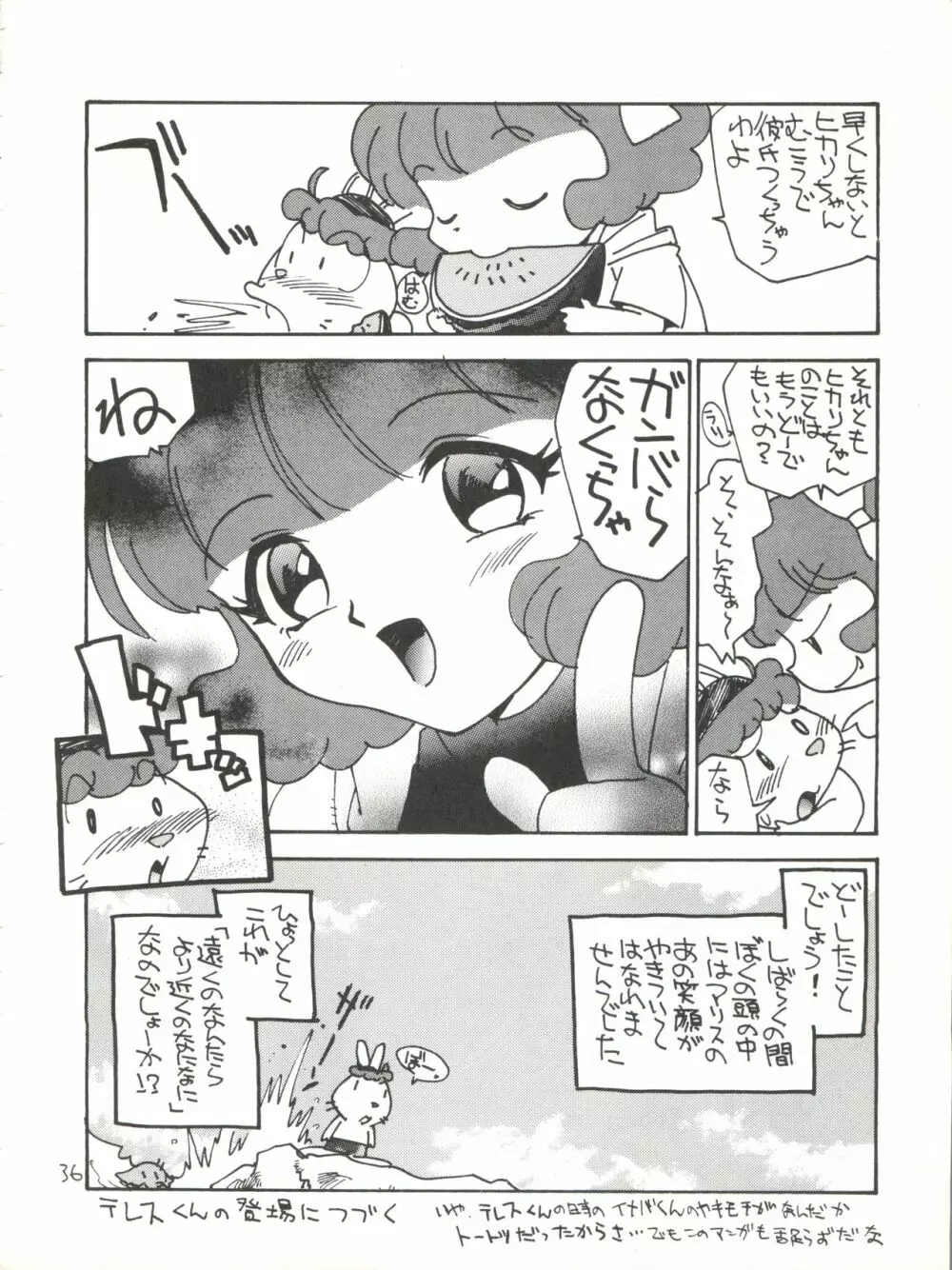 女が女のワキの下に欲情する時 Page.36