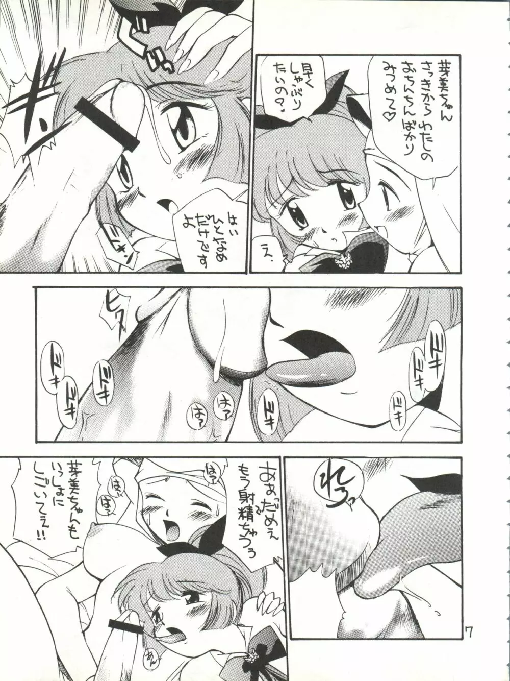 女が女のワキの下に欲情する時 Page.7