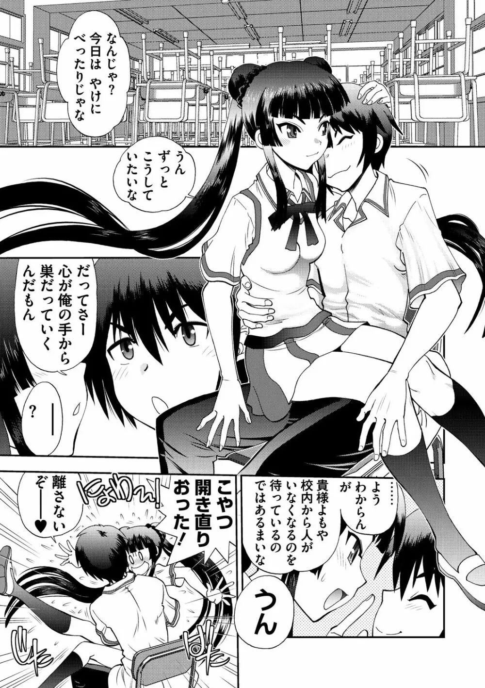 真剣で私に恋しなさい! S Adult Edition ～新ヒロイン編～ Page.129