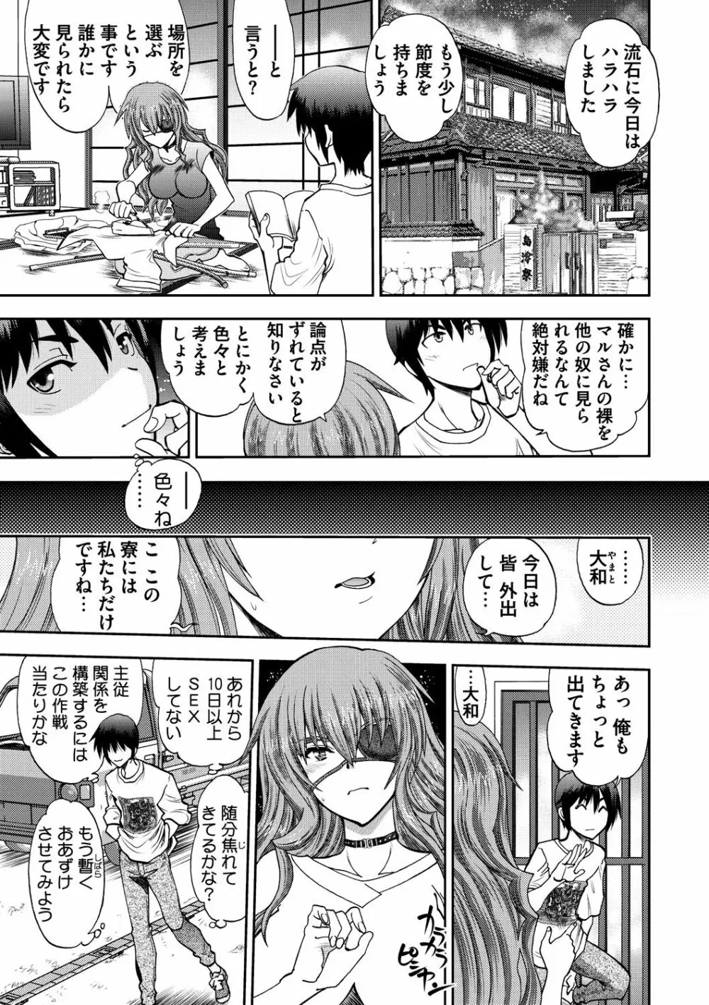 真剣で私に恋しなさい! S Adult Edition ～新ヒロイン編～ Page.189