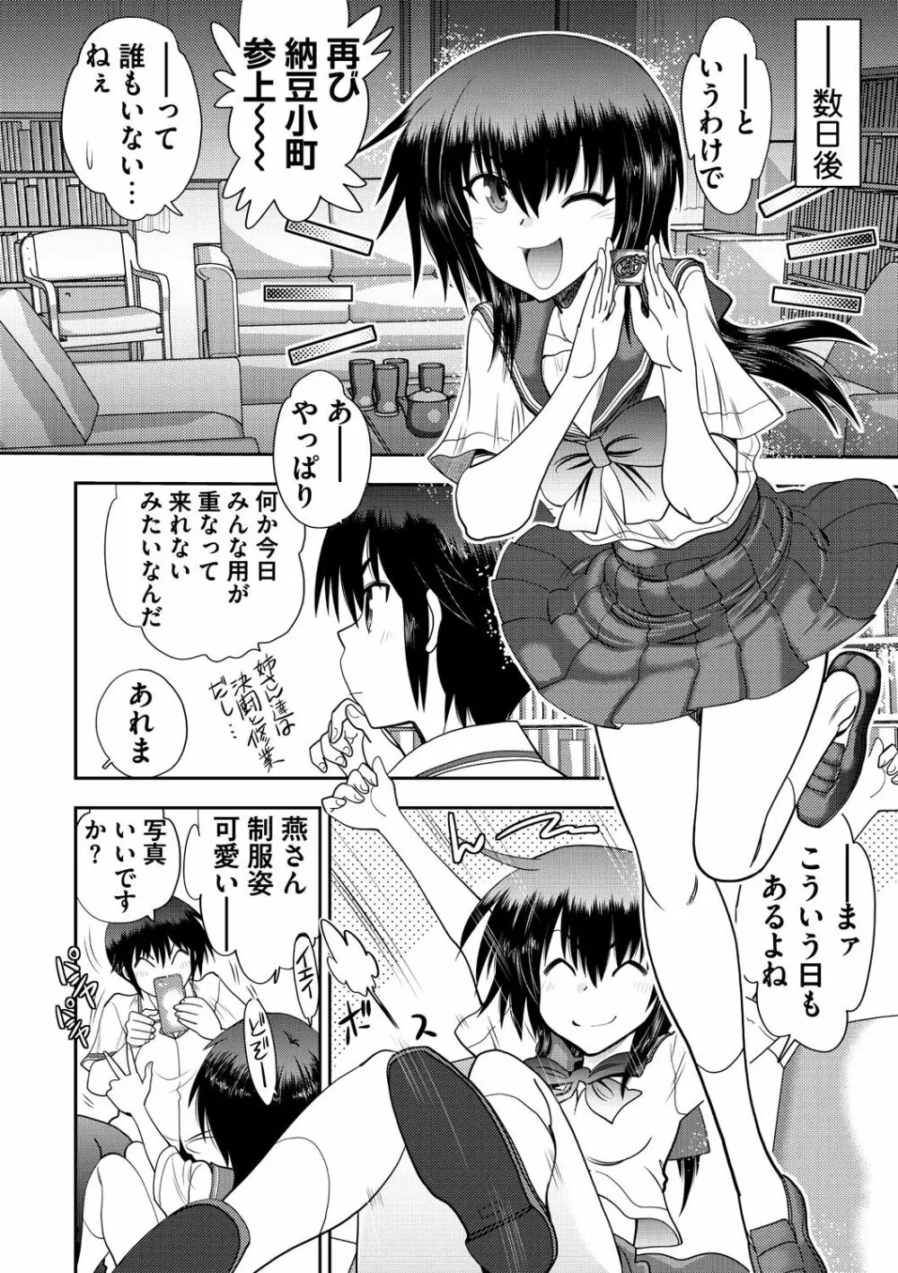 真剣で私に恋しなさい! S Adult Edition ～新ヒロイン編～ Page.32