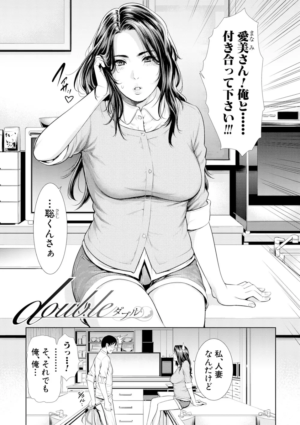 女教師は性欲を抑えられない Page.163