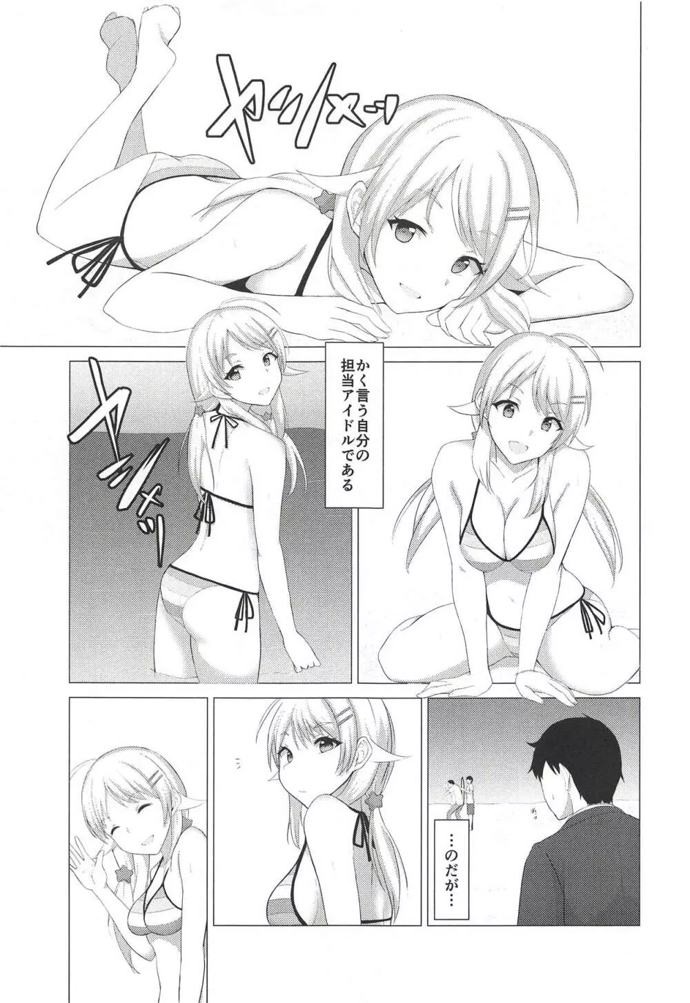 きんいろのなつ Page.4