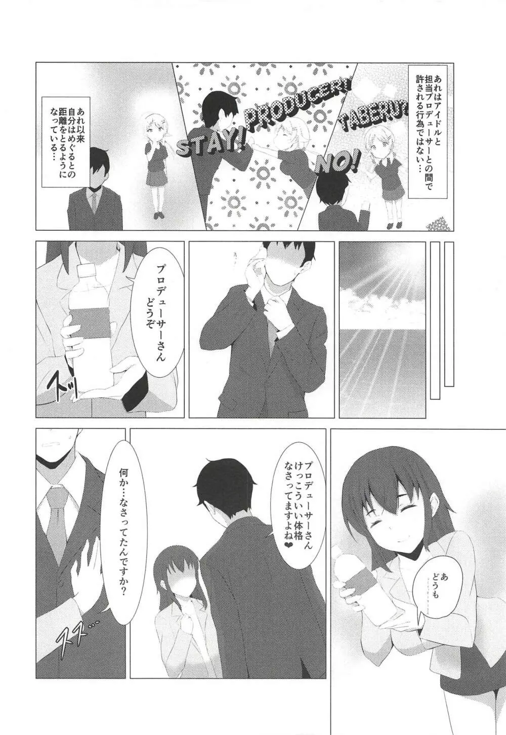 きんいろのなつ Page.7