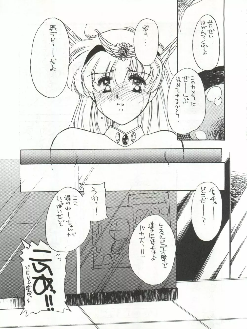 花束を抱えて君へ捧げよう Page.37