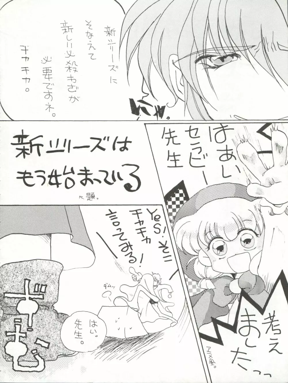 花束を抱えて君へ捧げよう Page.6