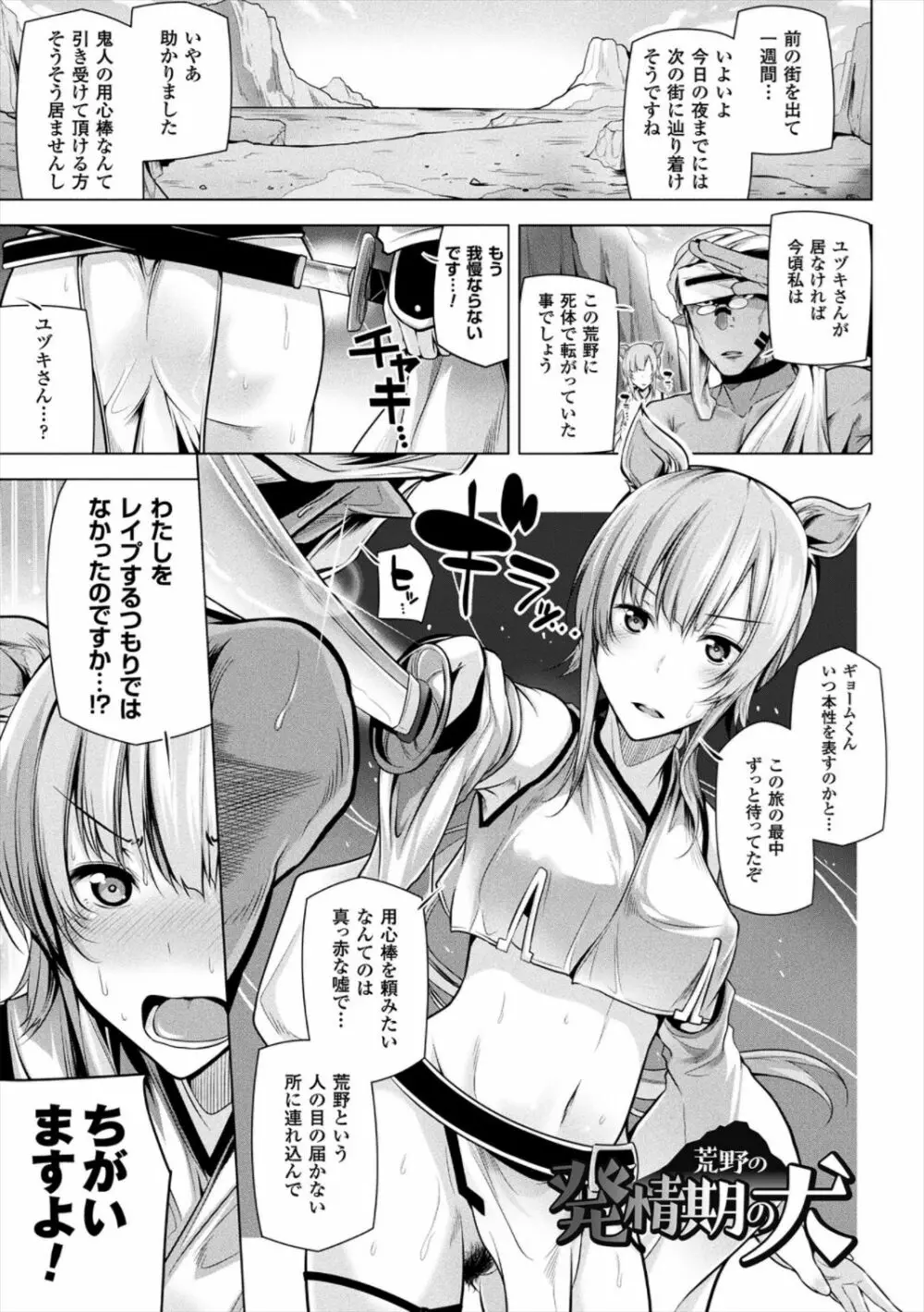 ヒメゴトガジェット Page.117