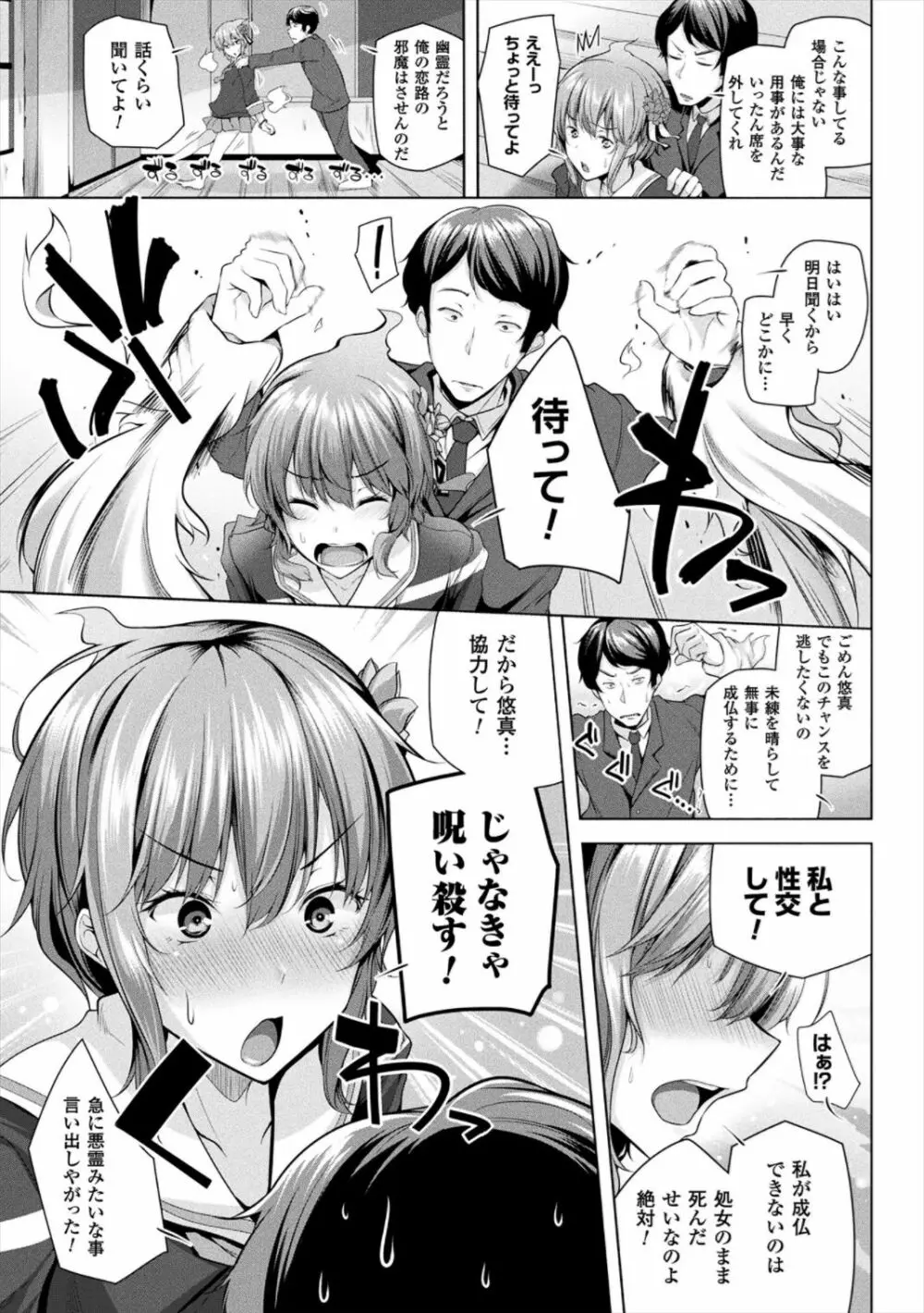 ヒメゴトガジェット Page.55