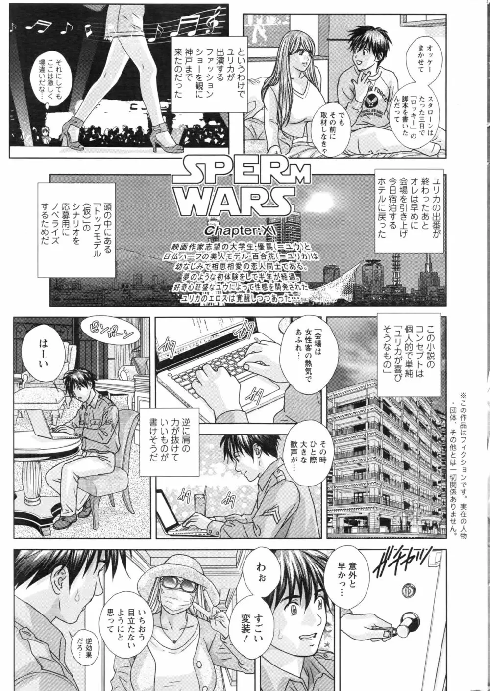 W乳れ～しょん 第11~25話 Page.7