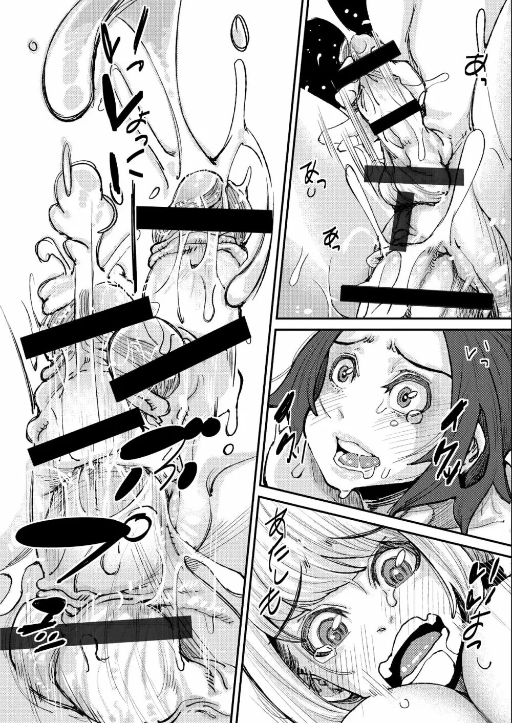 ふたなり日和 Page.33