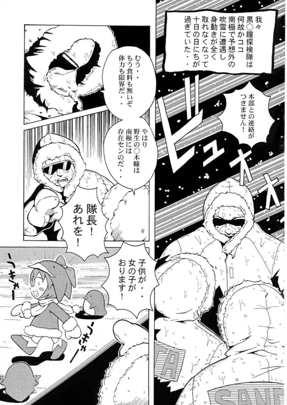 ウラバンビ Special Edition Vol.1 Page.10