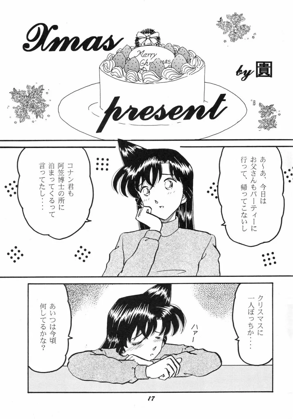 HO･HE・TO 28 Page.18