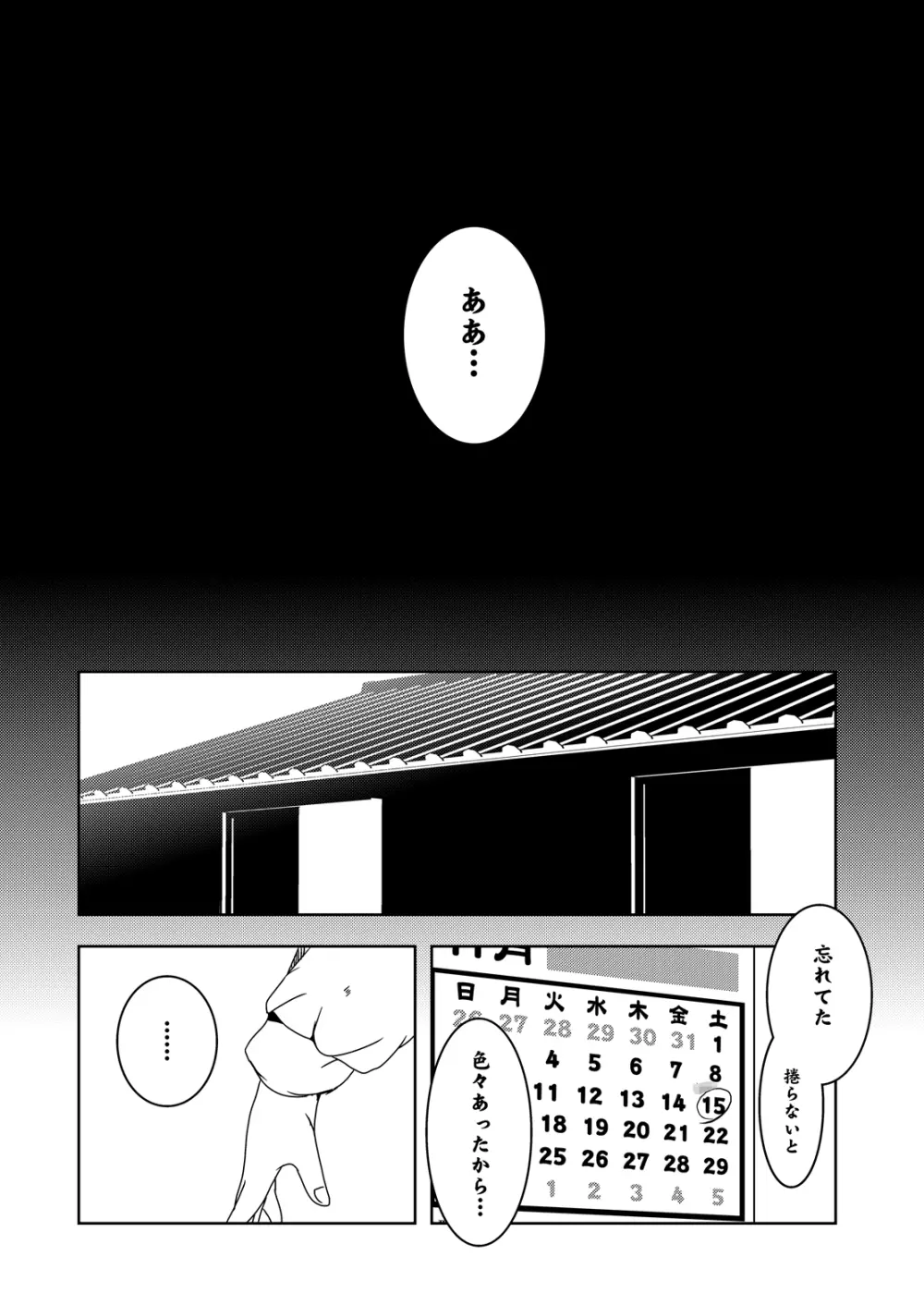 紫ノ彩-九鳳院紫本総集編2 Page.19