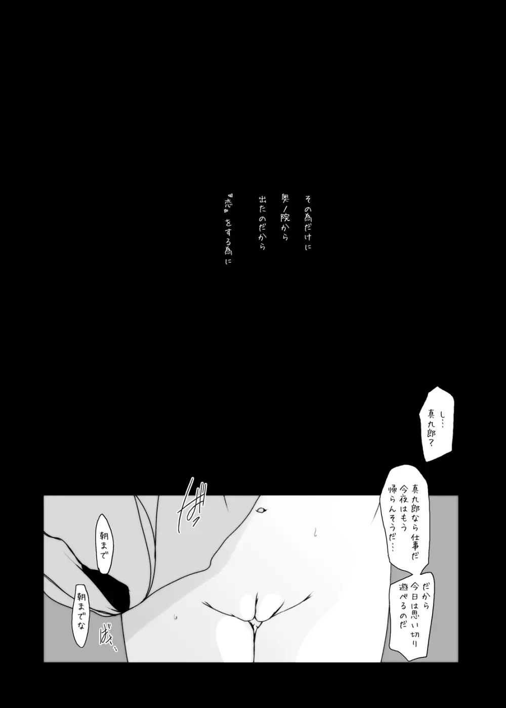 紫ノ彩-九鳳院紫本総集編2 Page.99