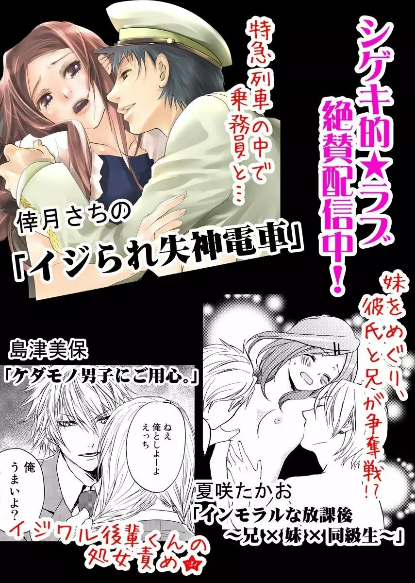 肉体ちぇんじ。~お兄ちゃんの体でイクなんてっ!!~ 2 Page.44