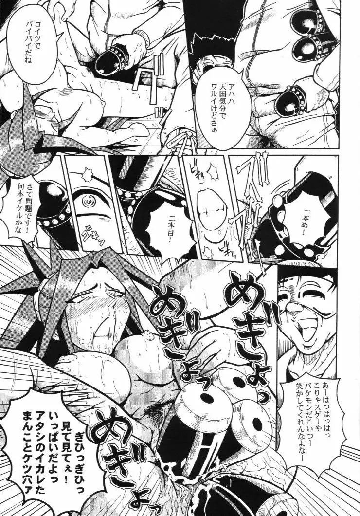 ウラバンビ Vol.4 -STRAIGHT A's- Page.18