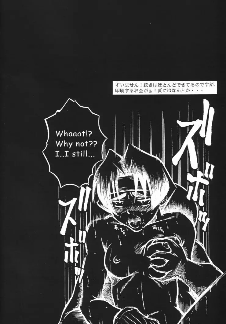 ウラバンビ Vol.4 -STRAIGHT A's- Page.21