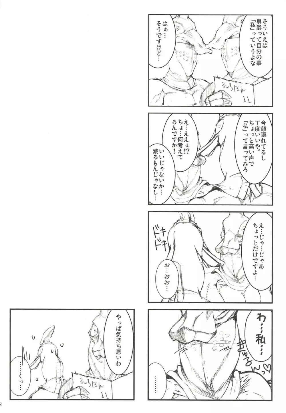 もんはんのえろほんG★★★3 11→14+柔皮+おまけ本総集編 Page.57