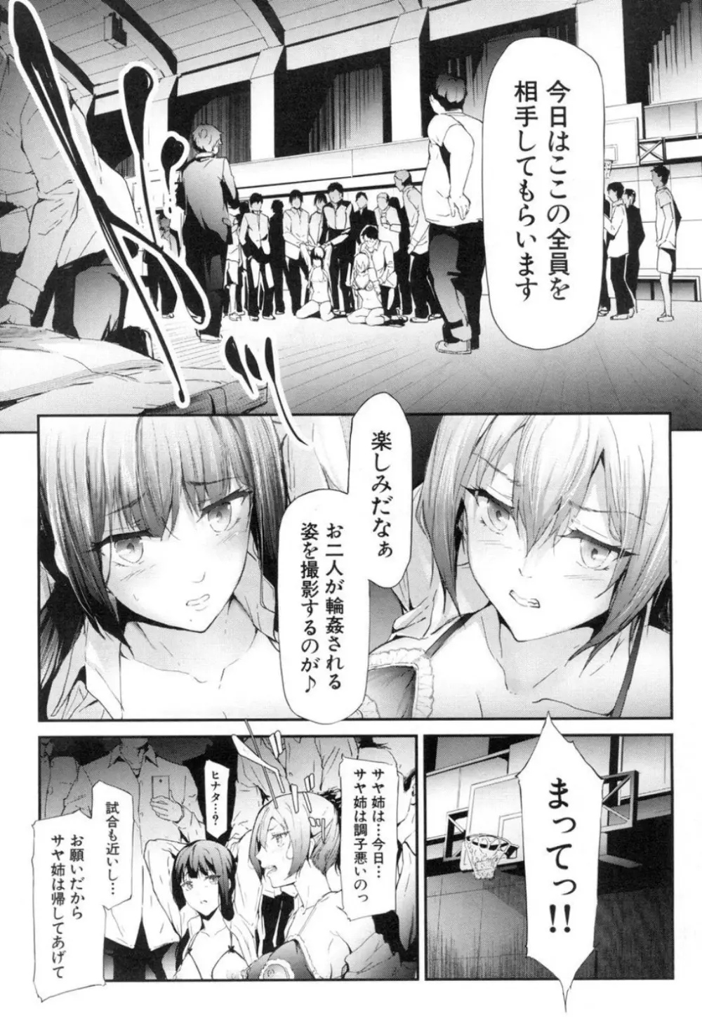 ユリシス〈最終話〉 Page.11