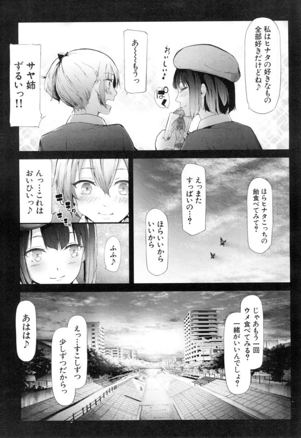 ユリシス〈最終話〉 Page.3