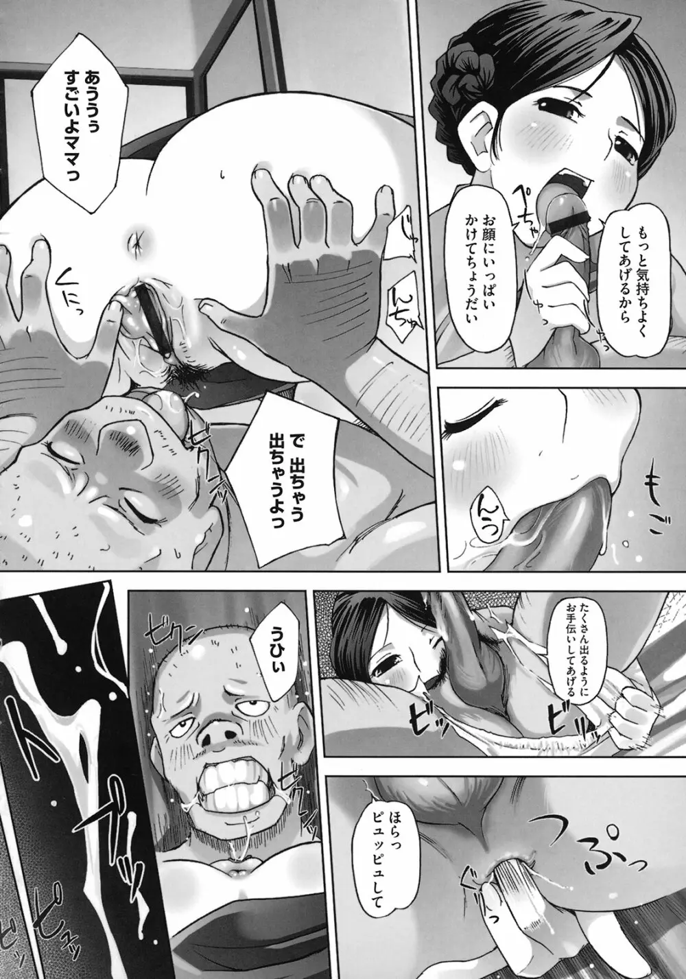 ももかんプライマル Page.118