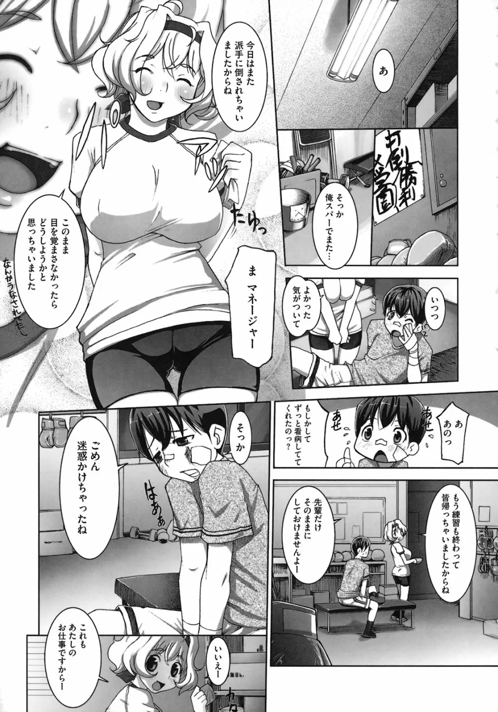 ももかんプライマル Page.13