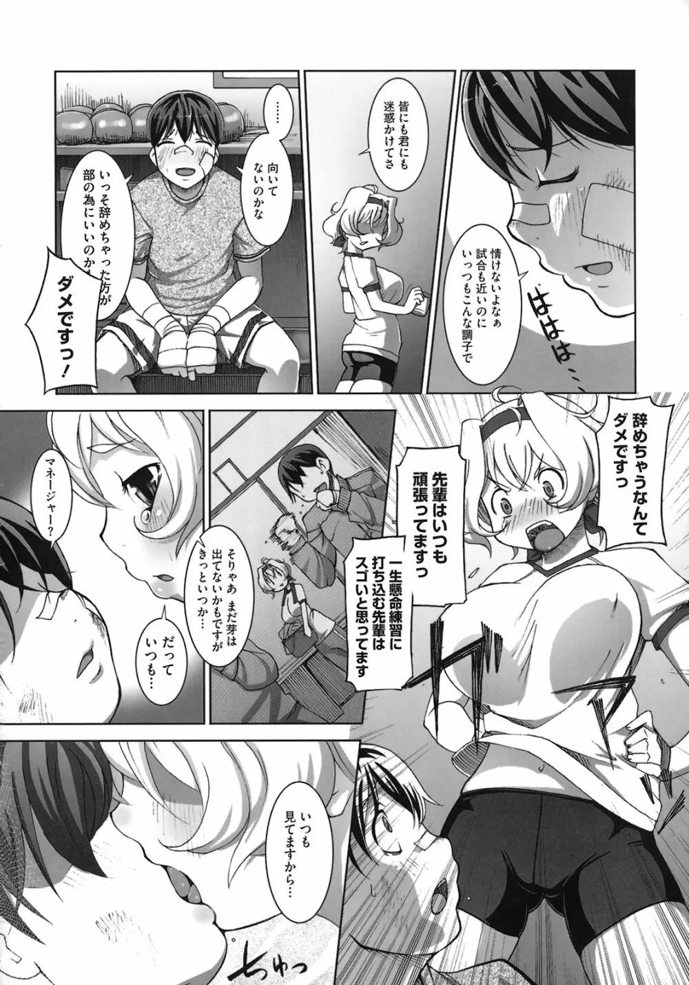 ももかんプライマル Page.14