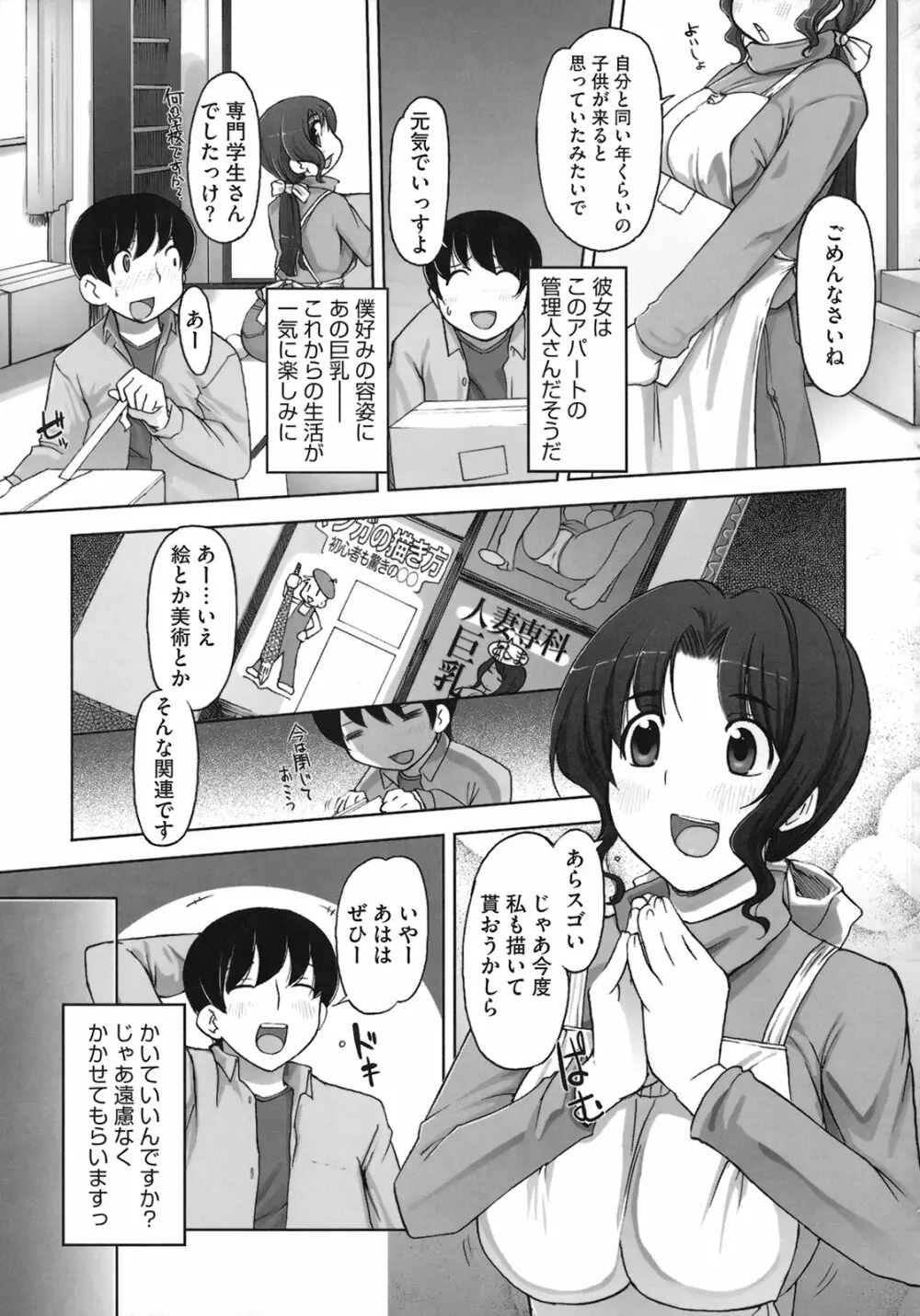 ももかんプライマル Page.175