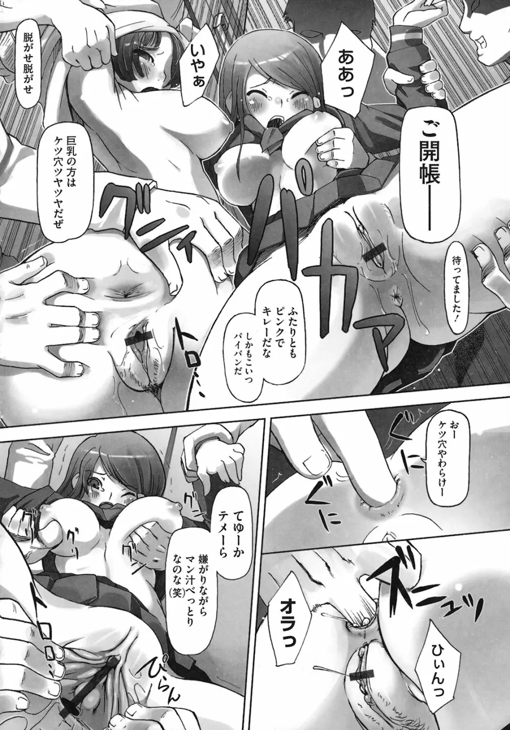 ももかんプライマル Page.40