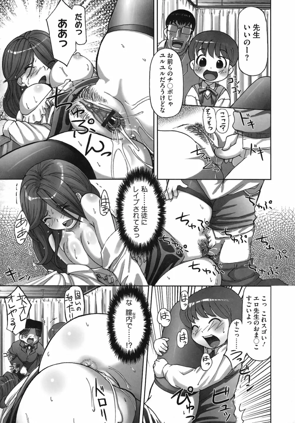 ももかんプライマル Page.86