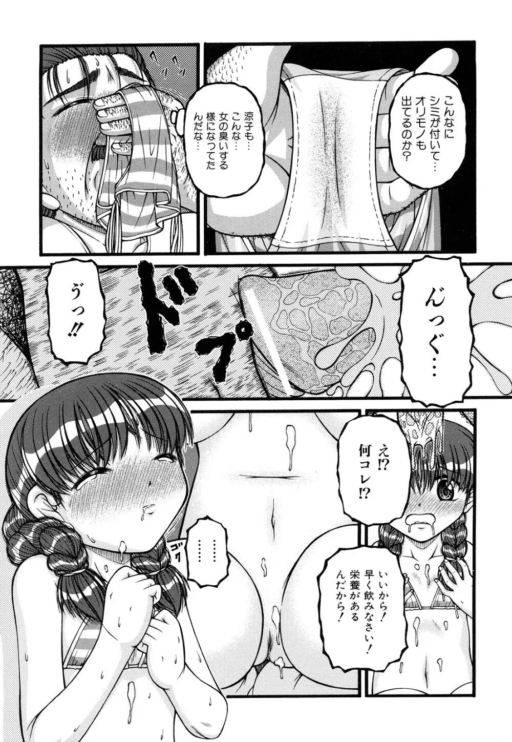 性教育 Page.28